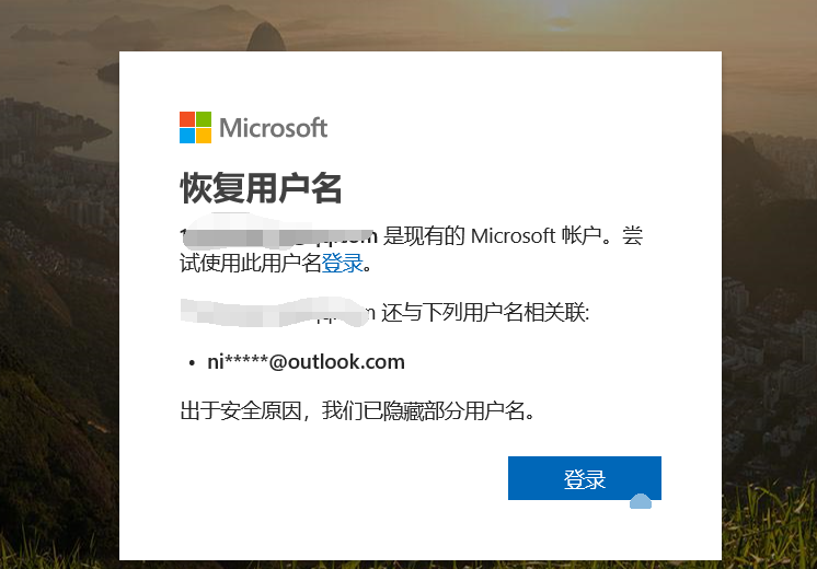 如何找回用户名 Microsoft Community