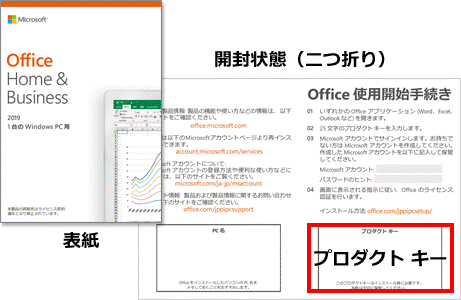 レインストール版 office 2019 人気 セットアップ