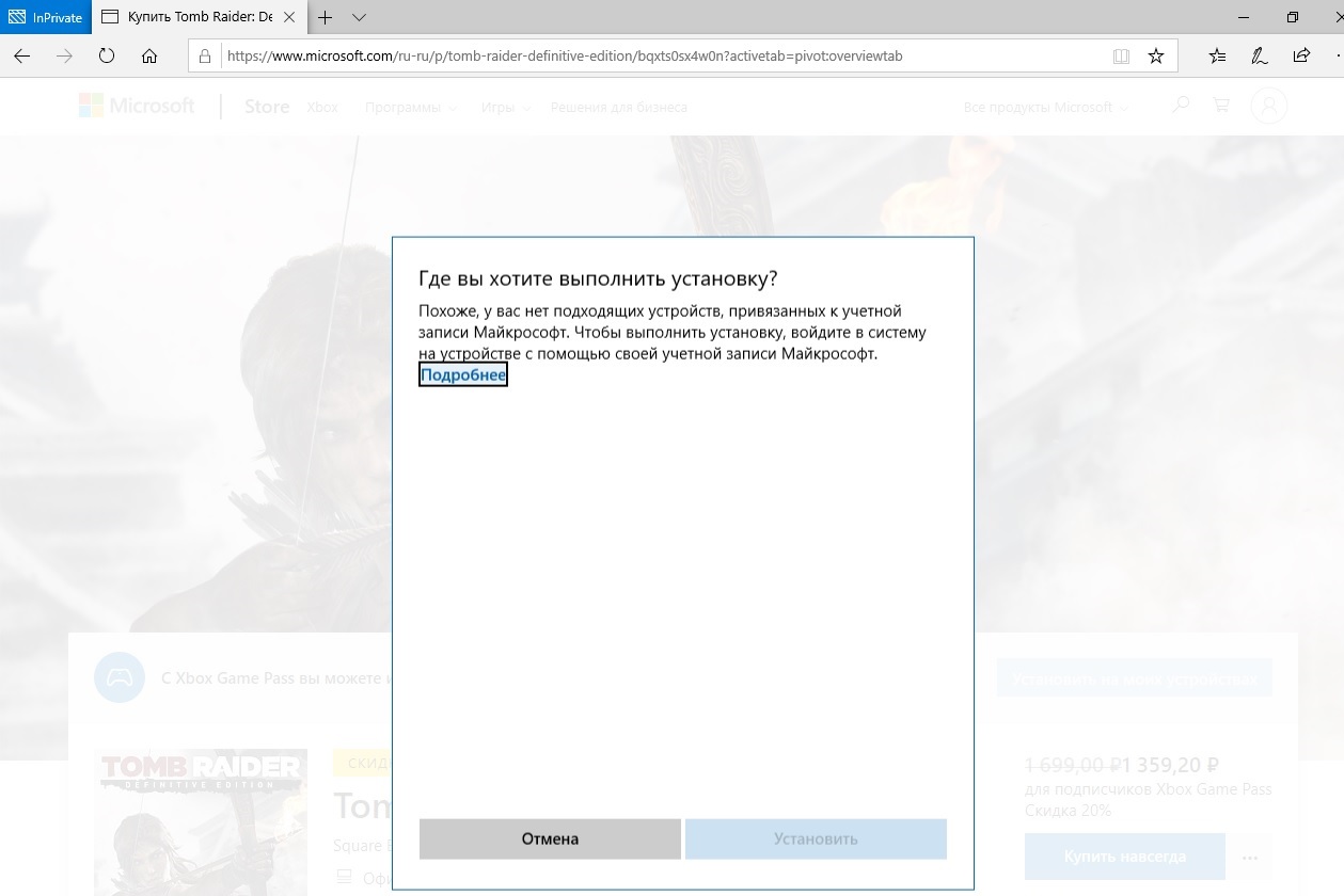 Проблема со скачиванием игр в Microsoft store по подписке Game Pass на -  Сообщество Microsoft
