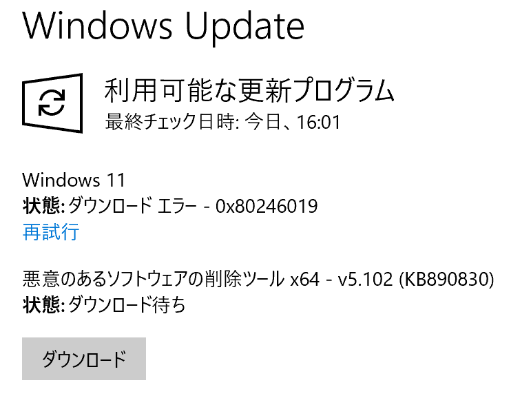 Windows１１ アップグレードエラー - Microsoft コミュニティ