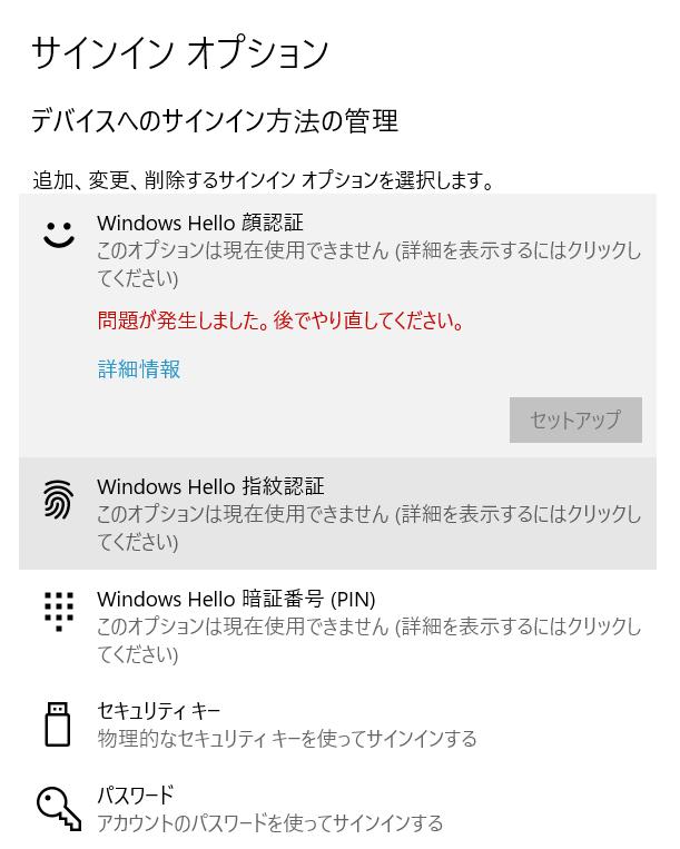 Windows Helloが使えません Microsoft コミュニティ