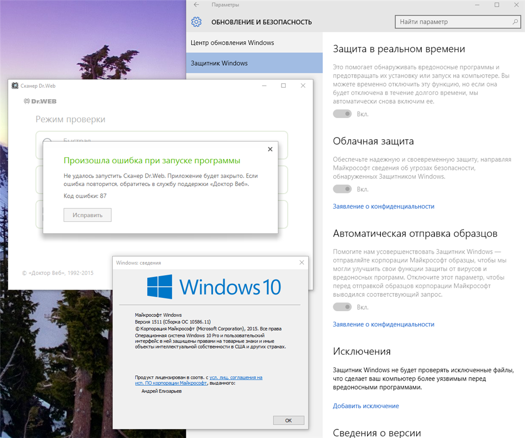 Windows10 и антивирусник DrWeb - Сообщество Microsoft