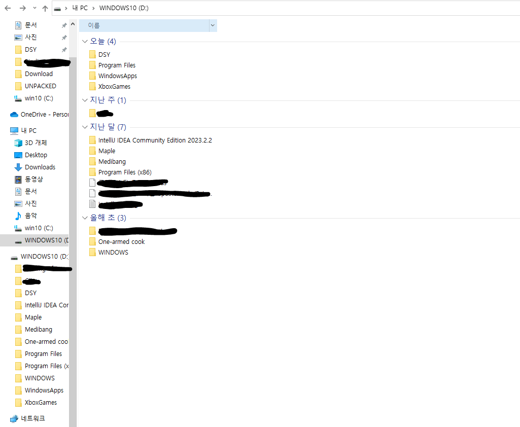D 드라이브가 이상해요 - Microsoft 커뮤니티