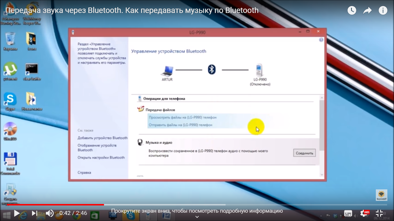 Bluetooth - Сообщество Microsoft