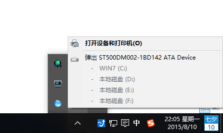 win7 升级为win 10后内部硬盘被识别为可插拔设备- Microsoft Community