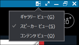 Skype For Business 会議でプログラムの表示をした時のビデオの挙動について Microsoft コミュニティ