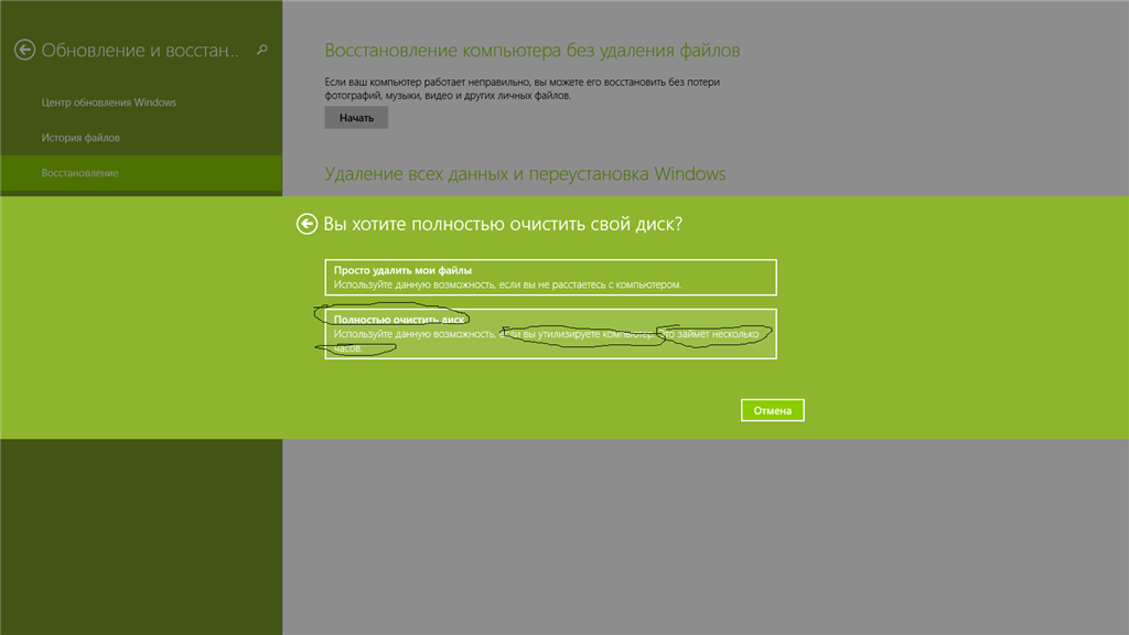 Удаление всех данных и переустановка windows 8