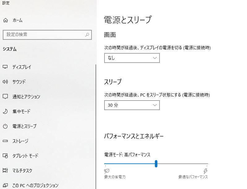 スリープモードになるとパソコンのモニターの電源が切れる Ver1903 マイクロソフト コミュニティ