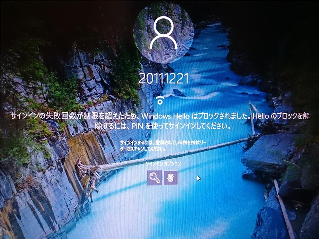 マイクロソフトアカウントのパスワードの間違い回数は？