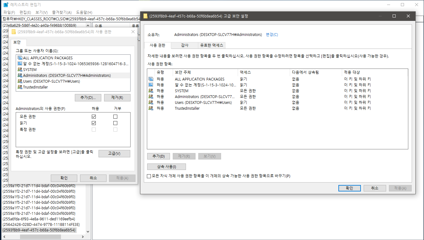 이벤트 id 10016 오류 문의입니다... Microsoft 커뮤니티