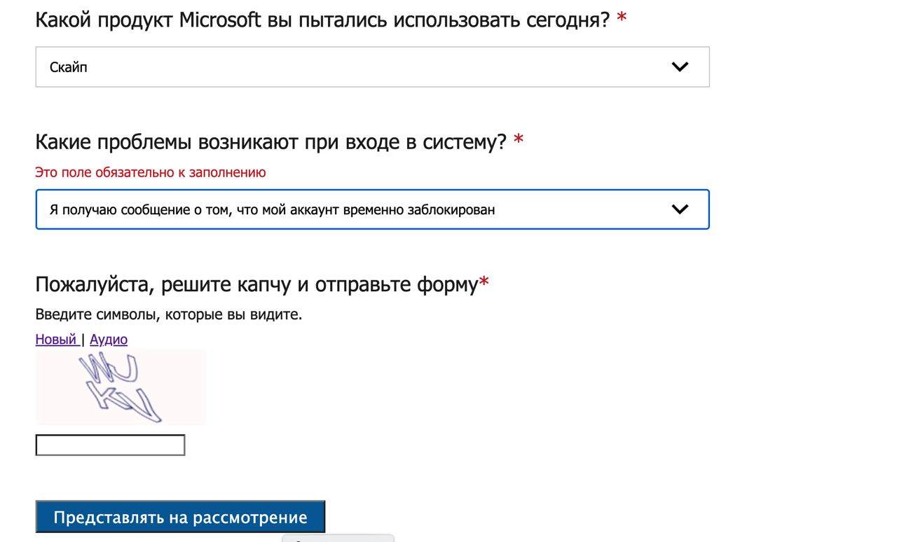 Заблокировали аккаунт! Не могу войти! - Сообщество Microsoft