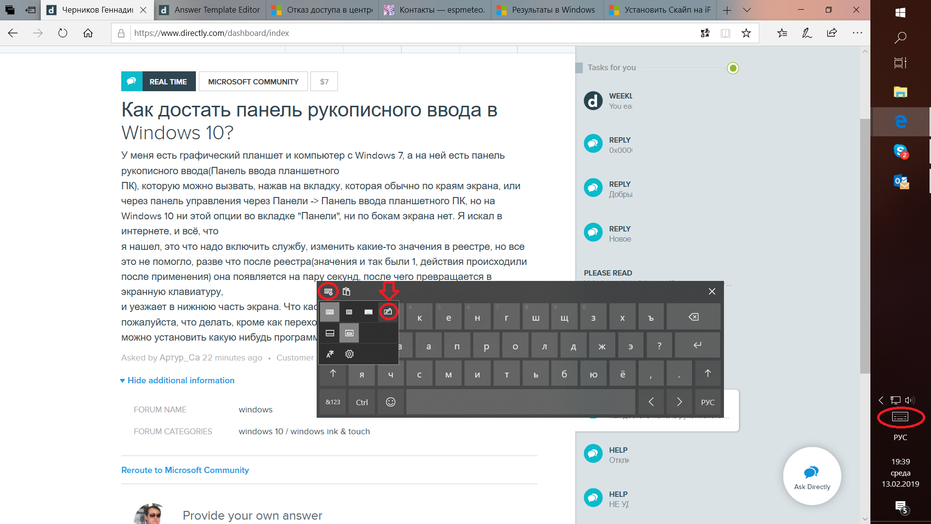 Какое устройство предназначено для ввода рисунков и рукописного ввода