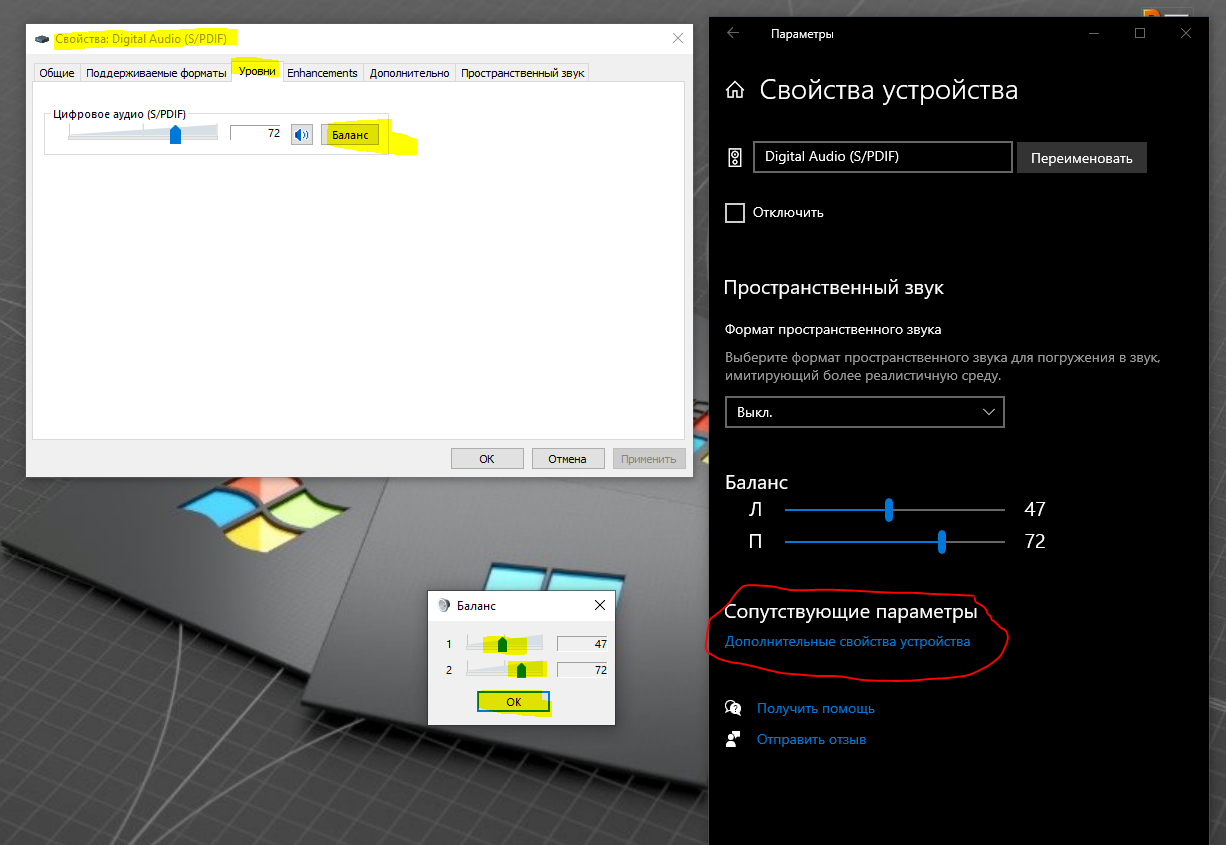 Баланс звука в Win10 - Сообщество Microsoft