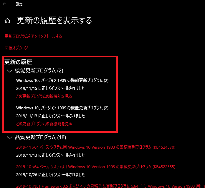 windows トップ セットアップ日時 確認