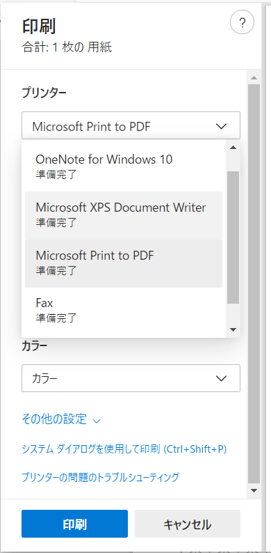 接続されているのにプリンターが選択できない Microsoft コミュニティ