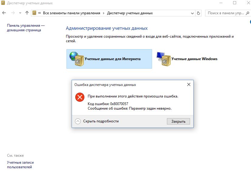 Outlook путь к файлу задан неверно outlook