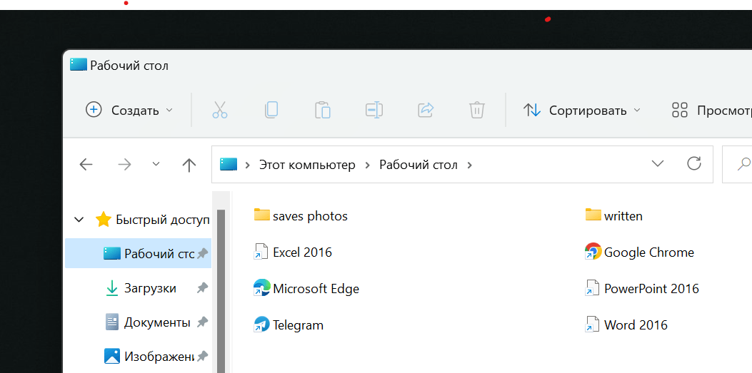Как организовать просмотр изображений в режиме слайд-шоу в «Windows 10»?