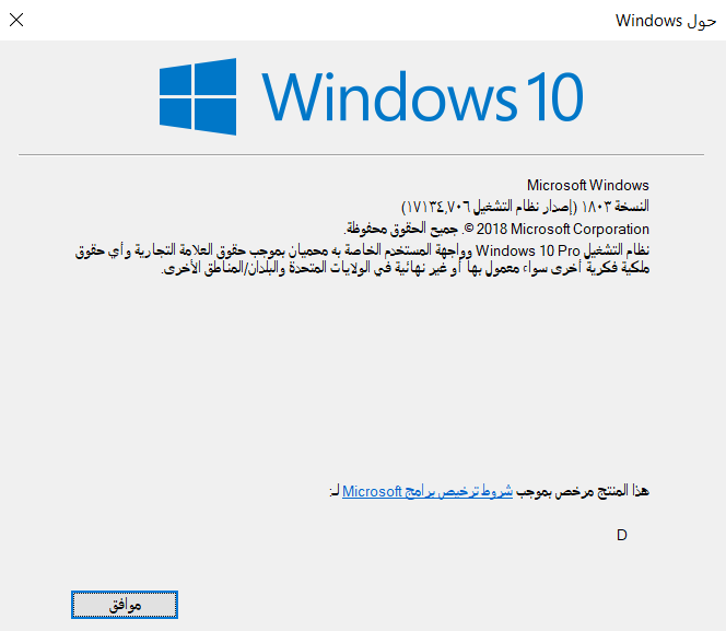 مشكلة تشغيل سمعات الراس او اي سمعات علي Windowes 10 Microsoft