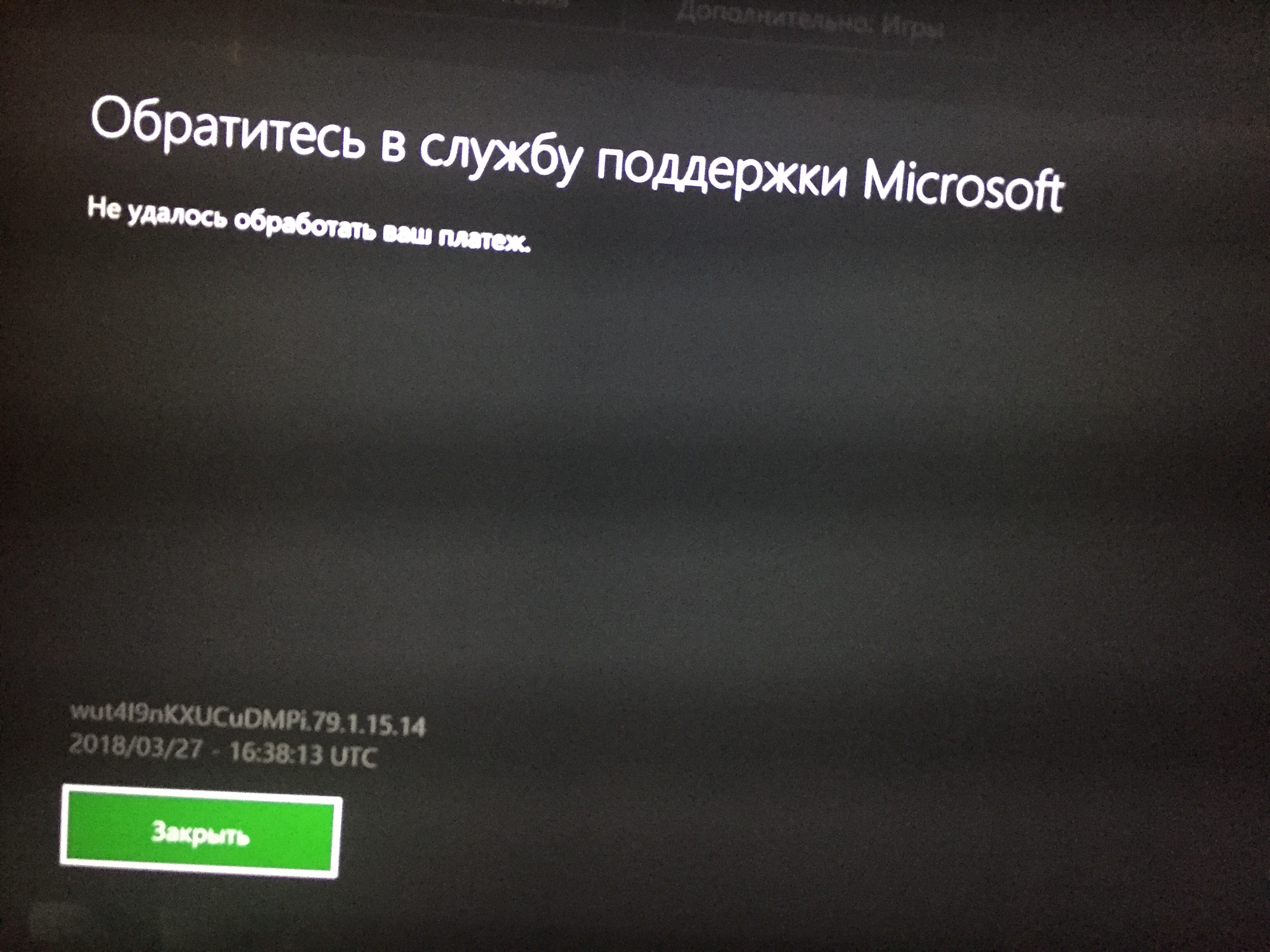 Не проходит оплата что делать? - Сообщество Microsoft