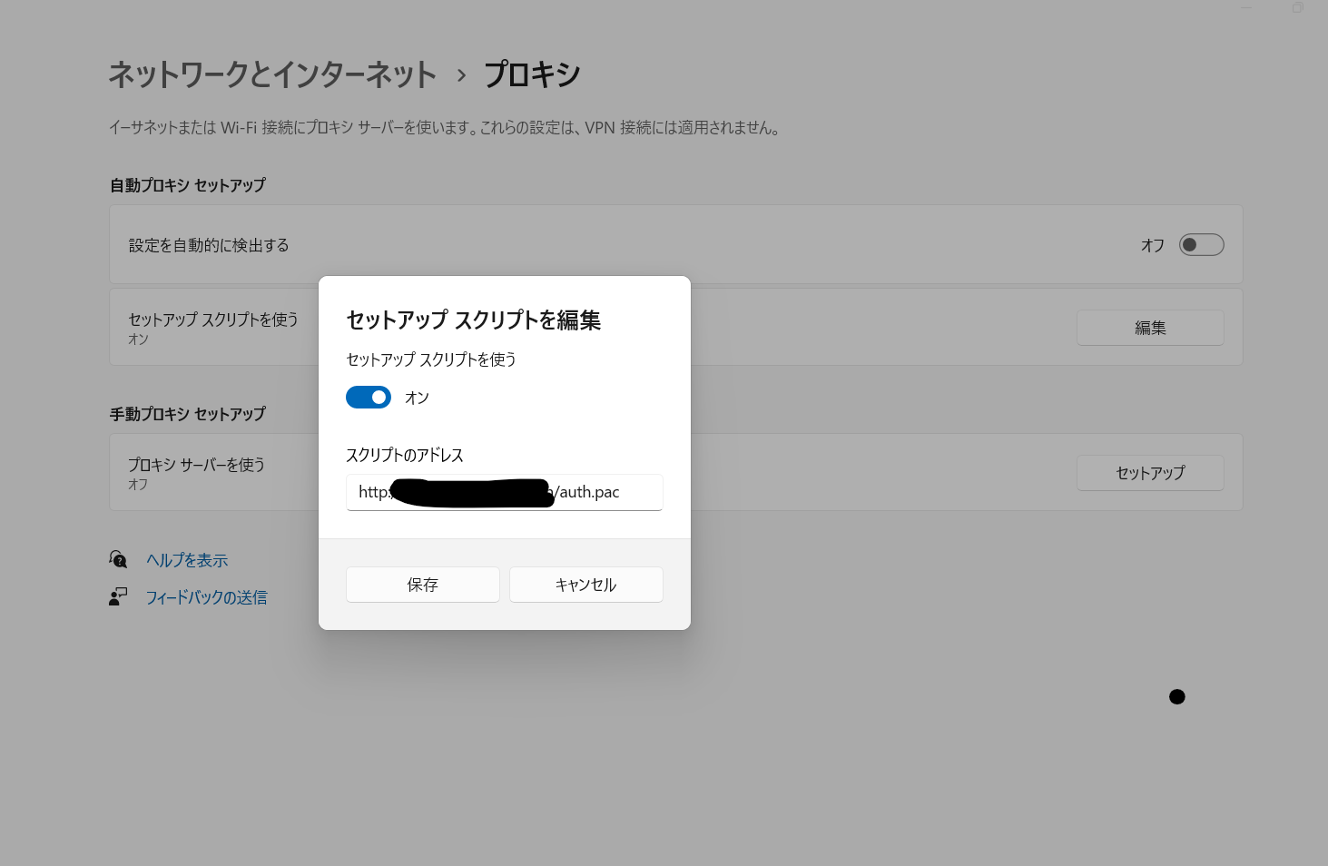 セットアップのスクリプト 販売