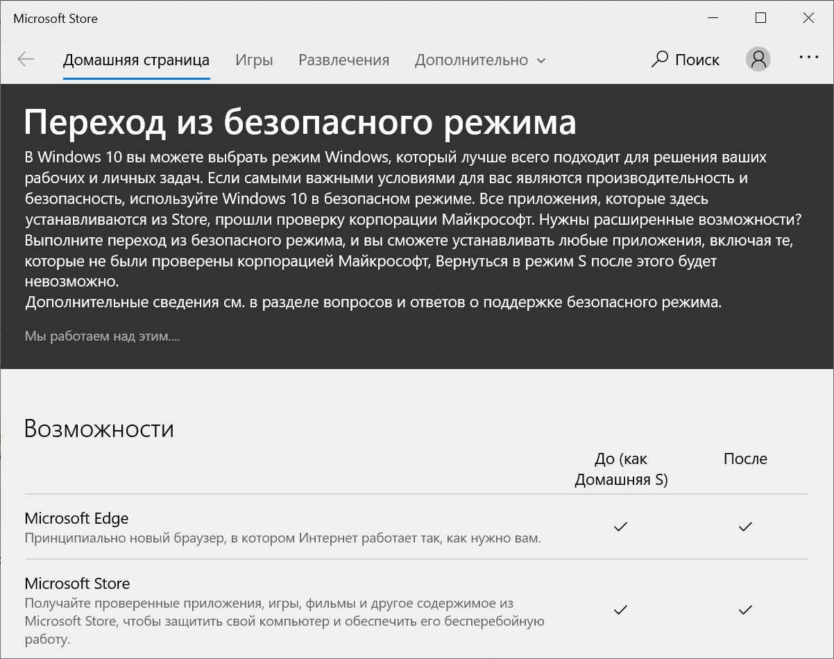 Kion не работает в edge