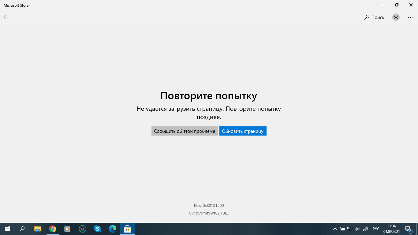 Ошибка Microsoft Store Код: 0x80131500. - Сообщество Microsoft