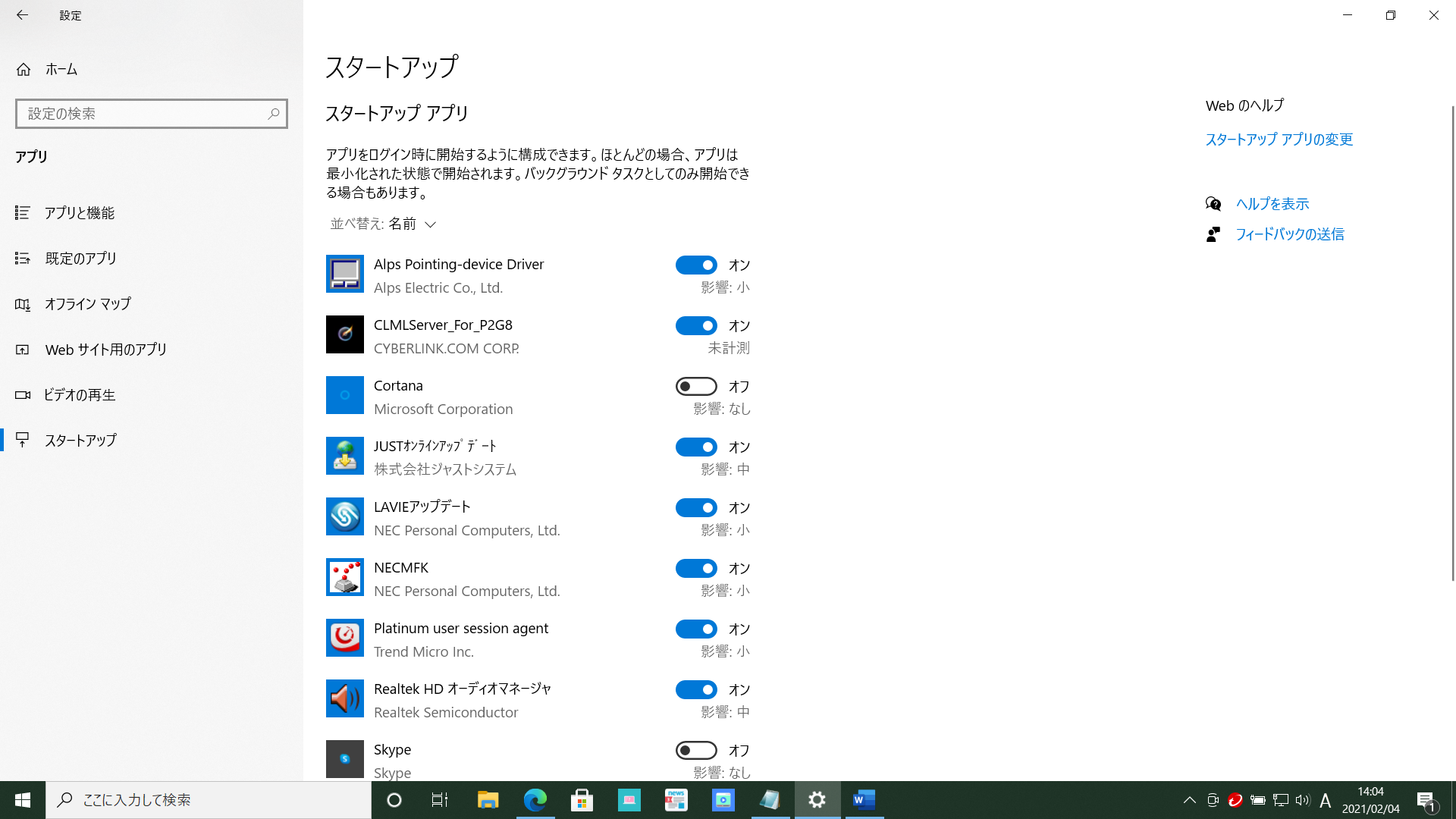 マウスに関して Nec マウスの設定画面が起動時毎に起動します Microsoft コミュニティ