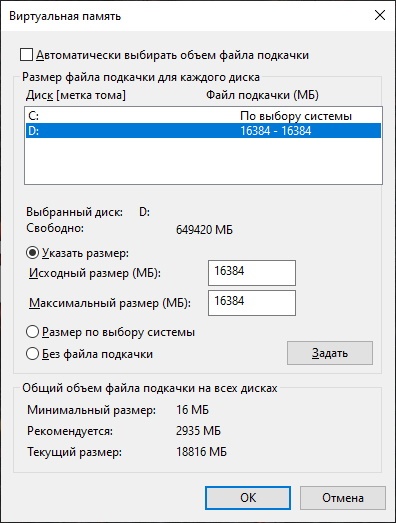 Свободные данные. Презентация файл подкачки и виртуальная память. Чем отличается виртуальная память от файла подкачки.