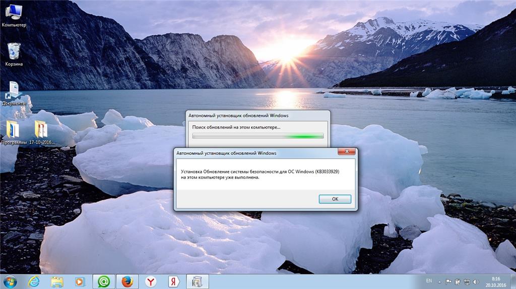 Kb3033929 windows 7 x32. Природа Арктики. Ледяной пейзаж. Арктика горы. Лед в природе.