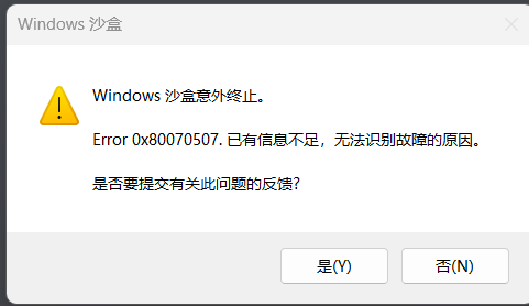 hyper-v 在Windows11 25905.1 无法正常启动- Microsoft Community