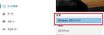 Windows10のロック画面 嫌いな昆虫なのに 間違って気に入りましたをクリック 取り消したい マイクロソフト コミュニティ