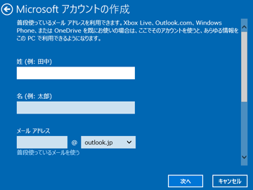 その他のユーザーをこのpcに追加 安い 問題が発生しました