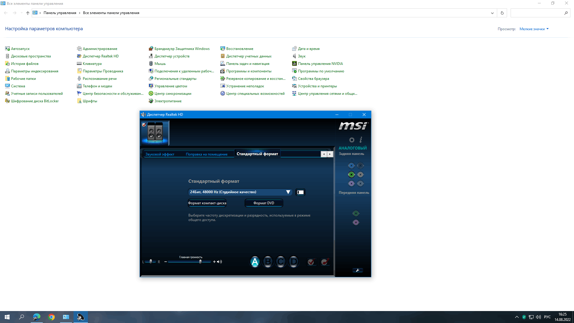 Помогите! случайно удалил драйвер realtek high definition audio driver -  Сообщество Microsoft