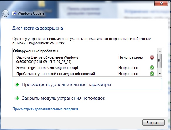 Точка обновления. Как сделать проверку обновлений. 0x80070005 как исправить Windows 7. Виндовс 7 не обновляется. Код ошибки 0х80070005.