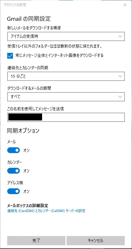 Gmailの差出人名変更ができない 連絡先 カレンダーへの同期ができない マイクロソフト コミュニティ