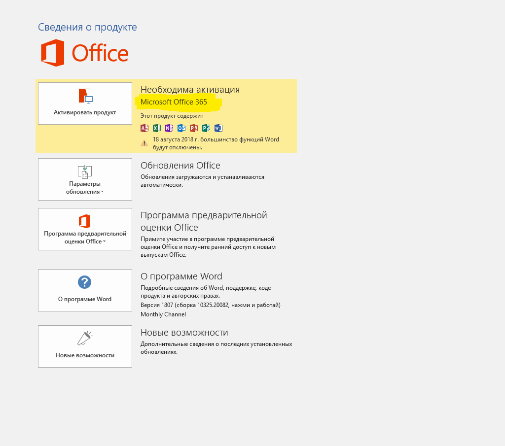 Лицензии MS Office - Сообщество Microsoft