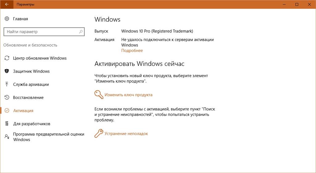 Повторная активация windows