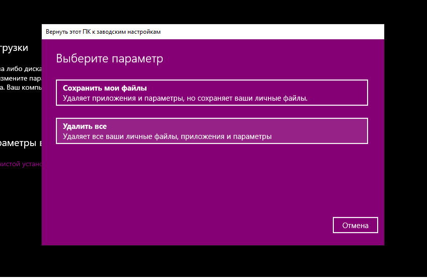 Блокирование всплывающих окон в Microsoft Edge