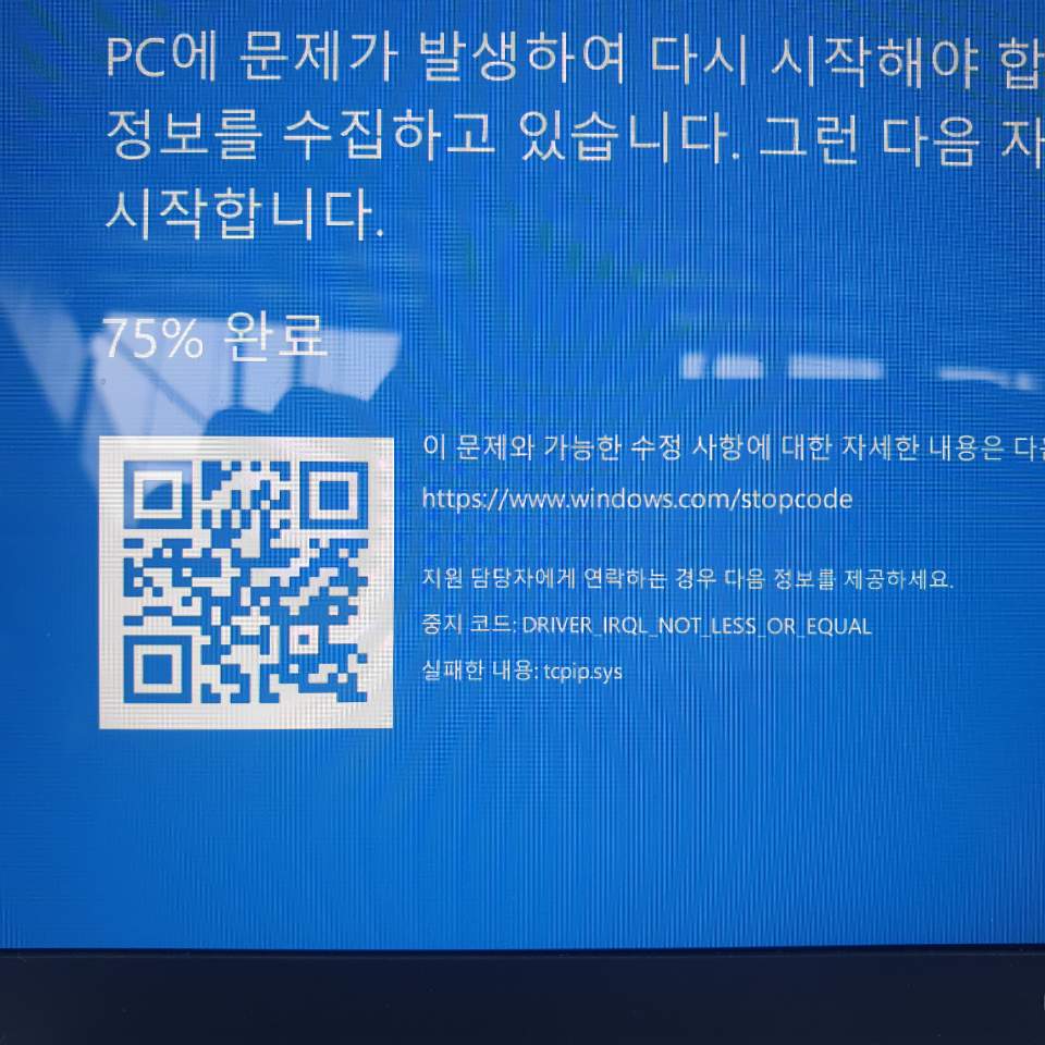 bygning konvertering Stolthed Blue Screen: DRIVER IRQL NOT LESS OR EQUAL tcpip.sys - Microsoft 커뮤니티