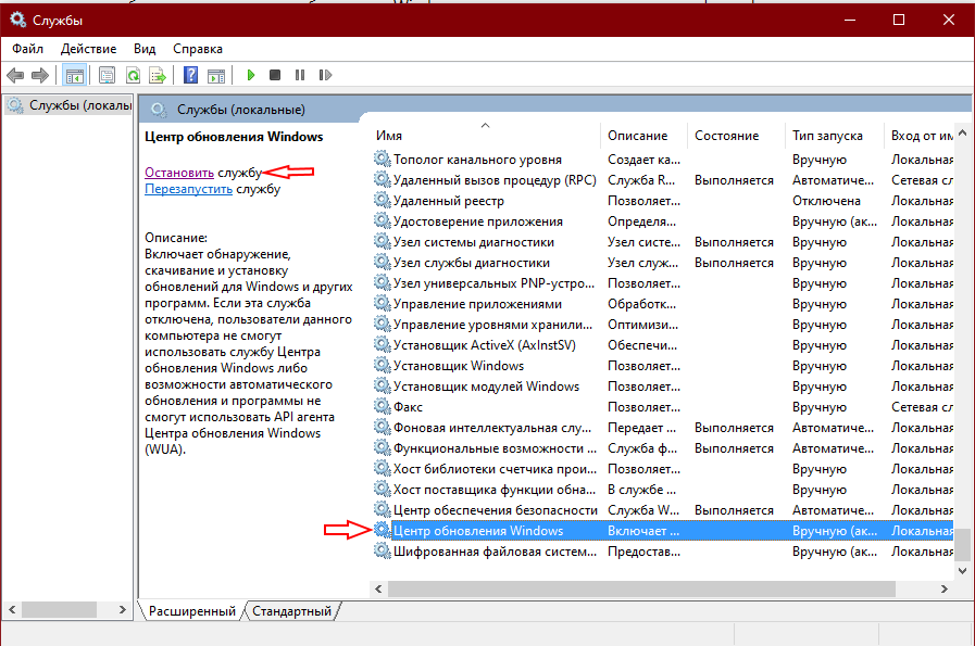 Где обновления в windows. Центр обновления служба. Служба обновления Windows. Службы автоматического обновления Windows. Служба обновления Windows 7.