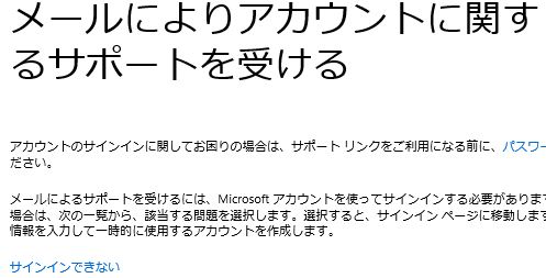 Microsoftアカウント作成の１日上限解除について マイクロソフト コミュニティ