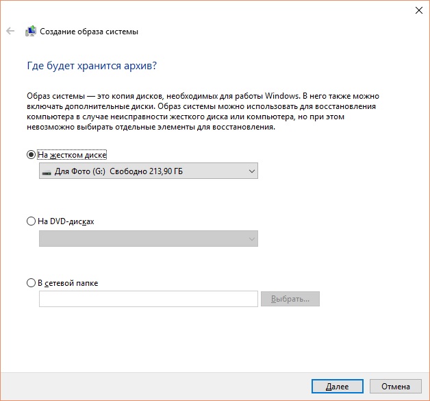Расположение образа системы windows 10 Windows 10 Pro. Сбой создания образа системы . - Сообщество Microsoft