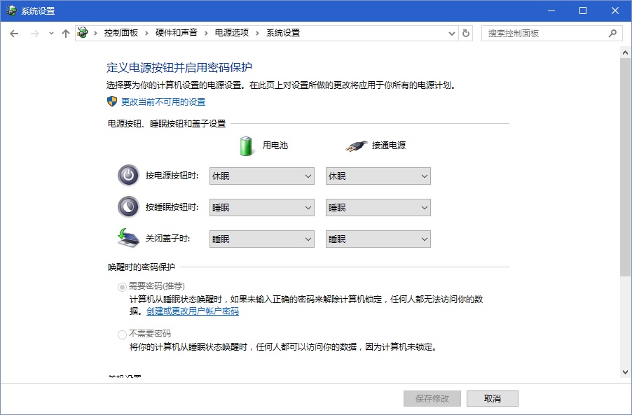 Win10笔记本合上盖子以后不能睡眠 Microsoft Community