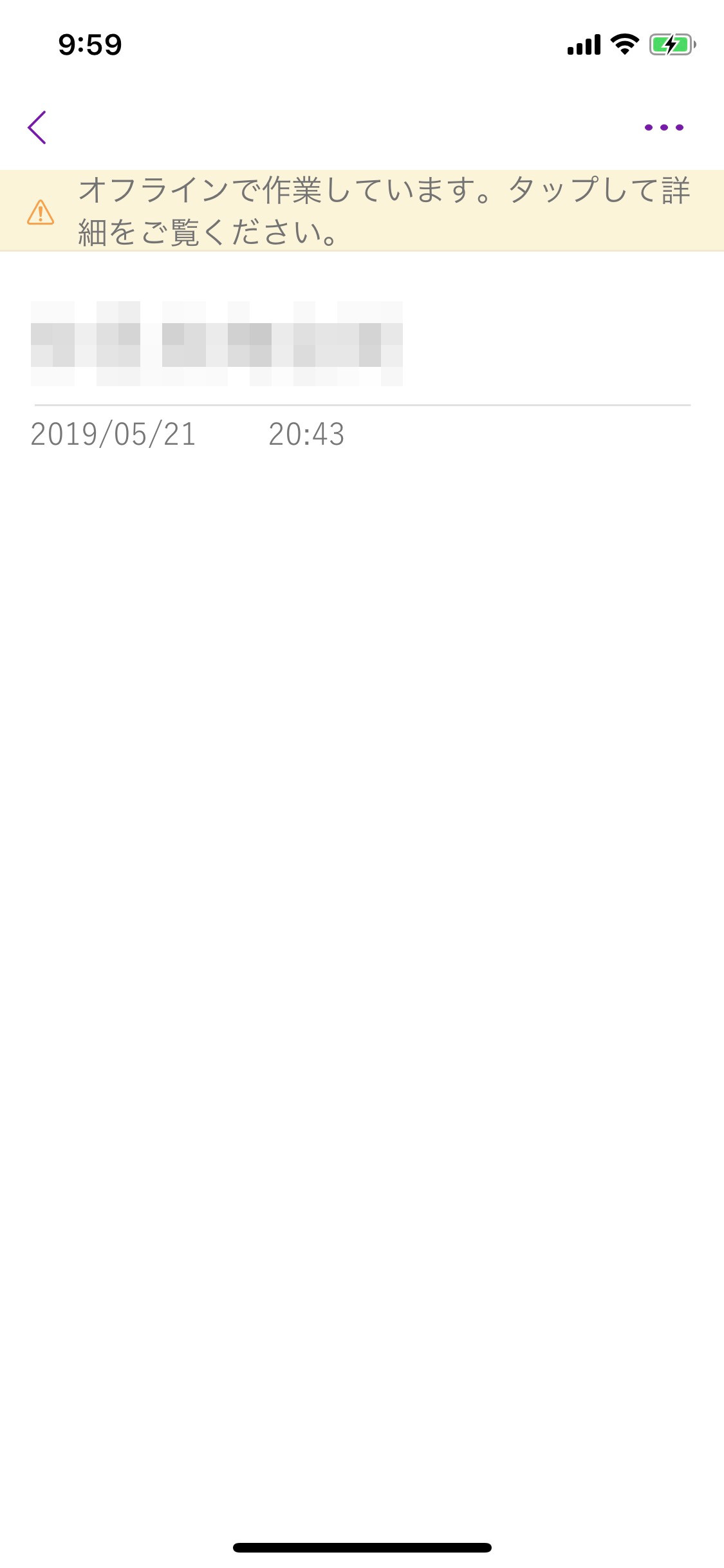 Onenote Iphoneがオフラインになってしまう マイクロソフト コミュニティ