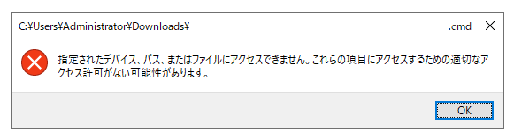 フォルダーリダイレクトを設定すると Exe や Bat などが実行できなくなる Microsoft コミュニティ