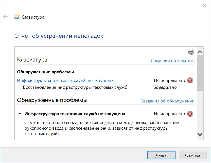 Не работает клавиатура при вводе пароля windows 10