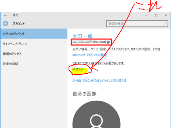 Win10 サイン イン 画面 出 ない