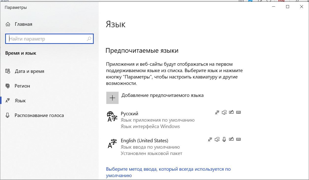 Как удалить клавиатуру в windows 10. Вторая раскладка клавиатуры Windows 10 что это. Свойства клавиатуры Windows. Раскладка клавиатуры Windows 10. Автоматическая раскладка клавиатуры Windows 10.