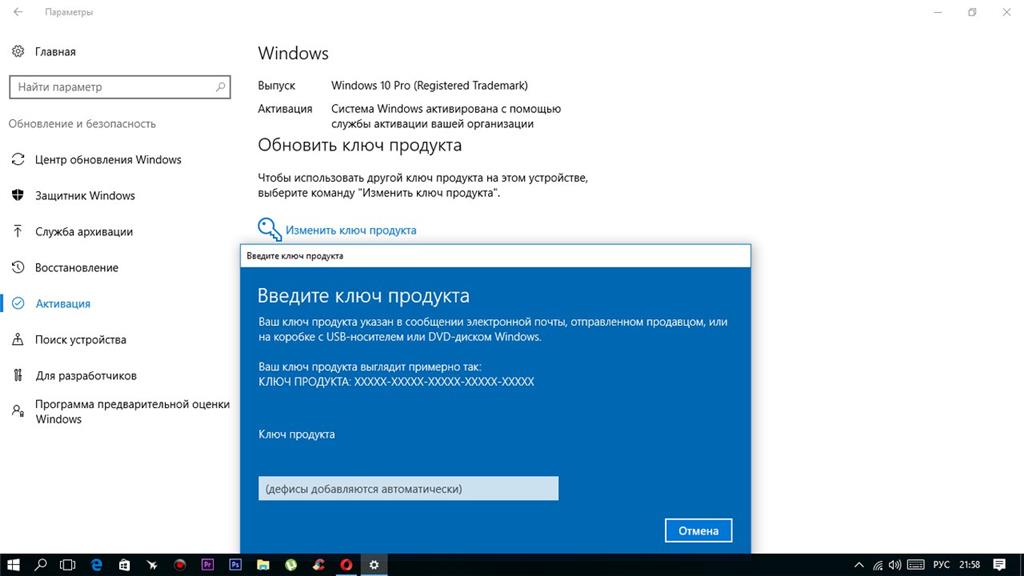 Майкрософт 10 как активировать ключ. Ключ активации Windows 10. Активация виндовс 10. Ключ продукта активации виндовс 10. Не активация Windows 10.