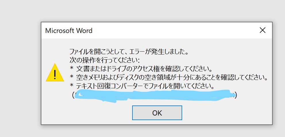 マックユーザーから送られてくる（きた）ワードが開けなくなった